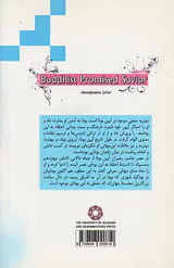 منجی موعود در آیین بودا